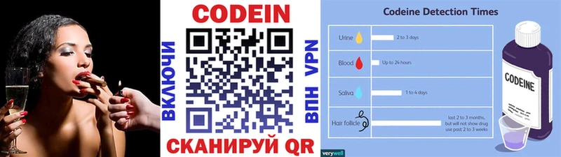 Кодеин напиток Lean (лин)  Медынь 